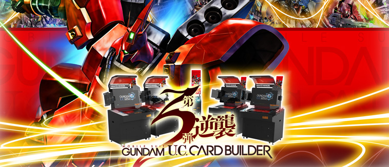 Mobile Suit Gundam U.C. Card Builder Gunuc_99