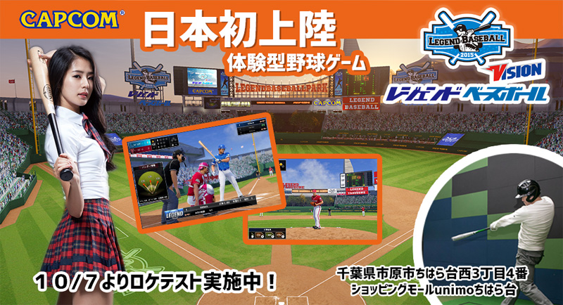 Legend Baseball Legendbb_01