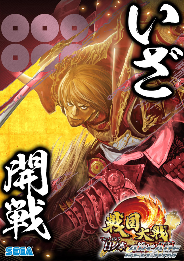 Sengoku Taisen Sengoku_16