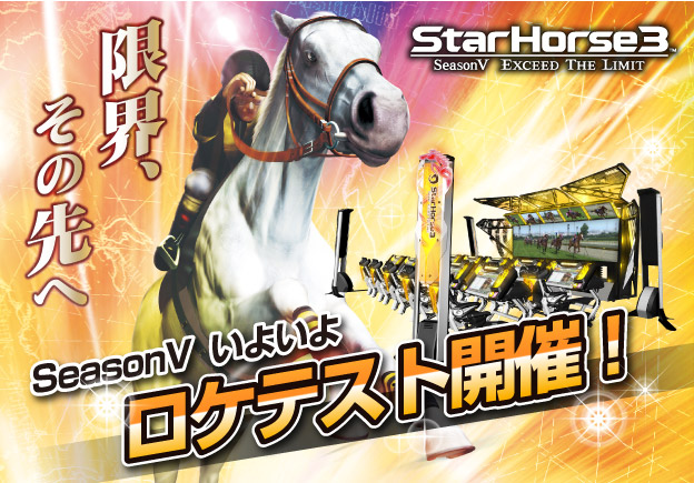 StarHorse3 Season V - Exceed The Limit Shs5_01