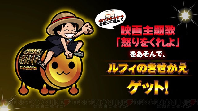  Taiko no Tatsujin: Red Ver. Taikored_20