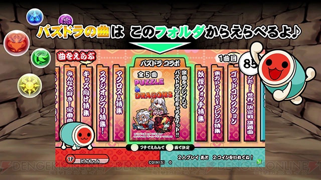  Taiko no Tatsujin: Red Ver. Taikored_22