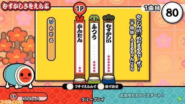 Taiko no Tatsujin: White Ver. Taikowhite_20