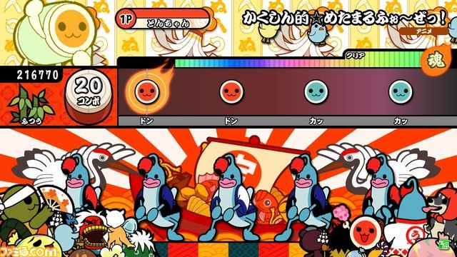 Taiko no Tatsujin: White Ver. Taikowhite_21