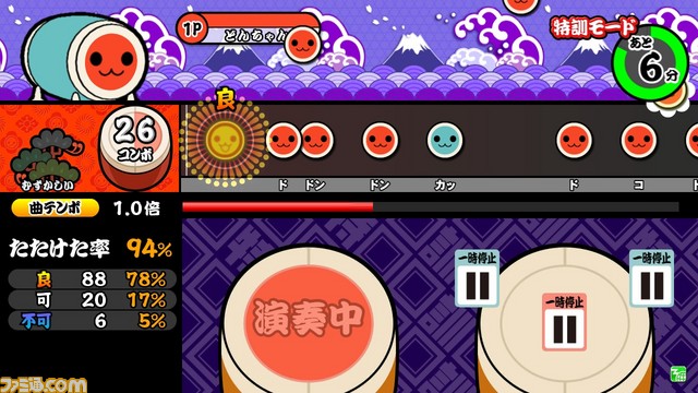 Taiko no Tatsujin: White Ver. Taikowhite_24