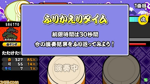 Taiko no Tatsujin: White Ver. Taikowhite_28