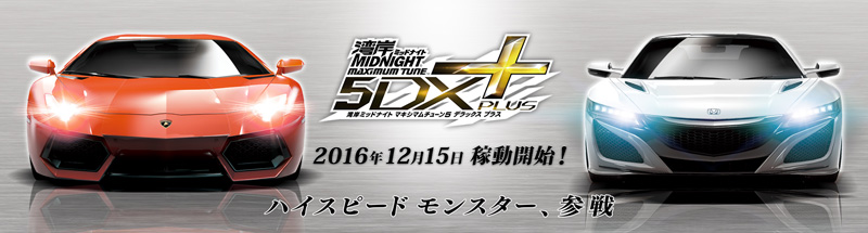 Wangan Midnight Maximum Tune 5DX Plus Wmtdxplus_03