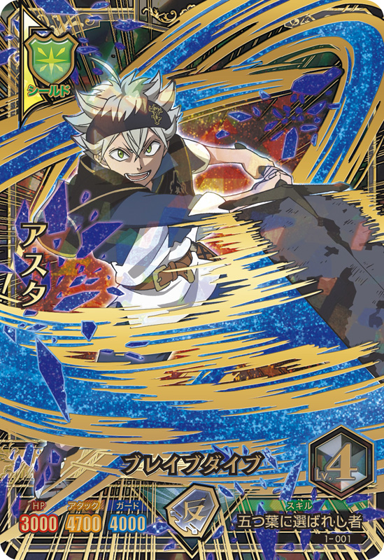 Black Clover Grimoire Battle Bcgb_12