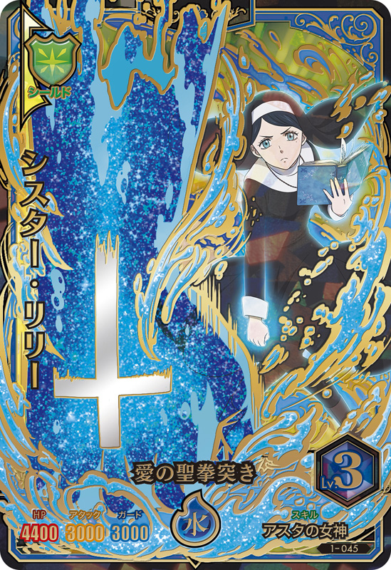 Black Clover Grimoire Battle Bcgb_15