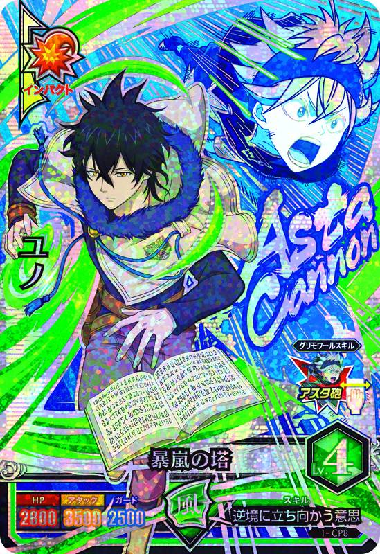 Black Clover Grimoire Battle Bcgb_17