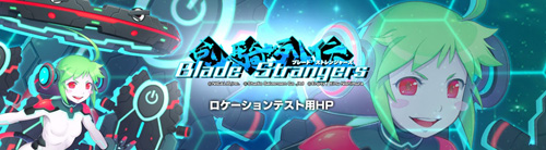 Blade Strangers Bladestrangers_logo