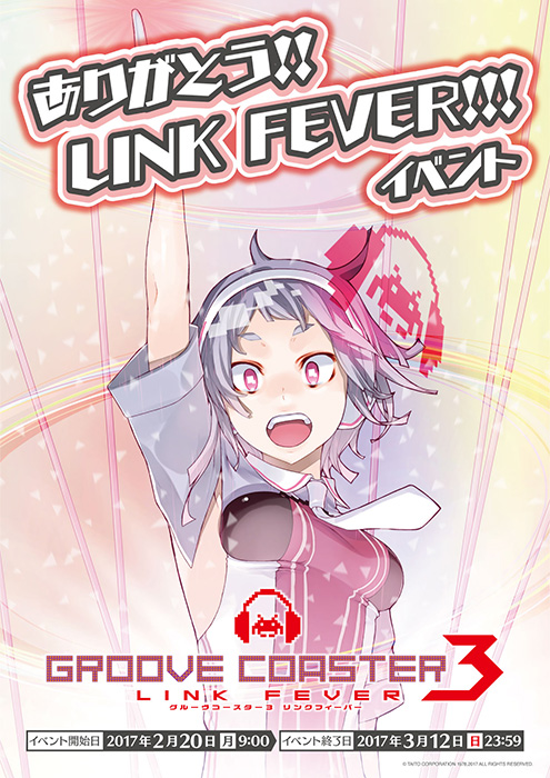 Groove Coaster 3 Link Fever Gc3_57