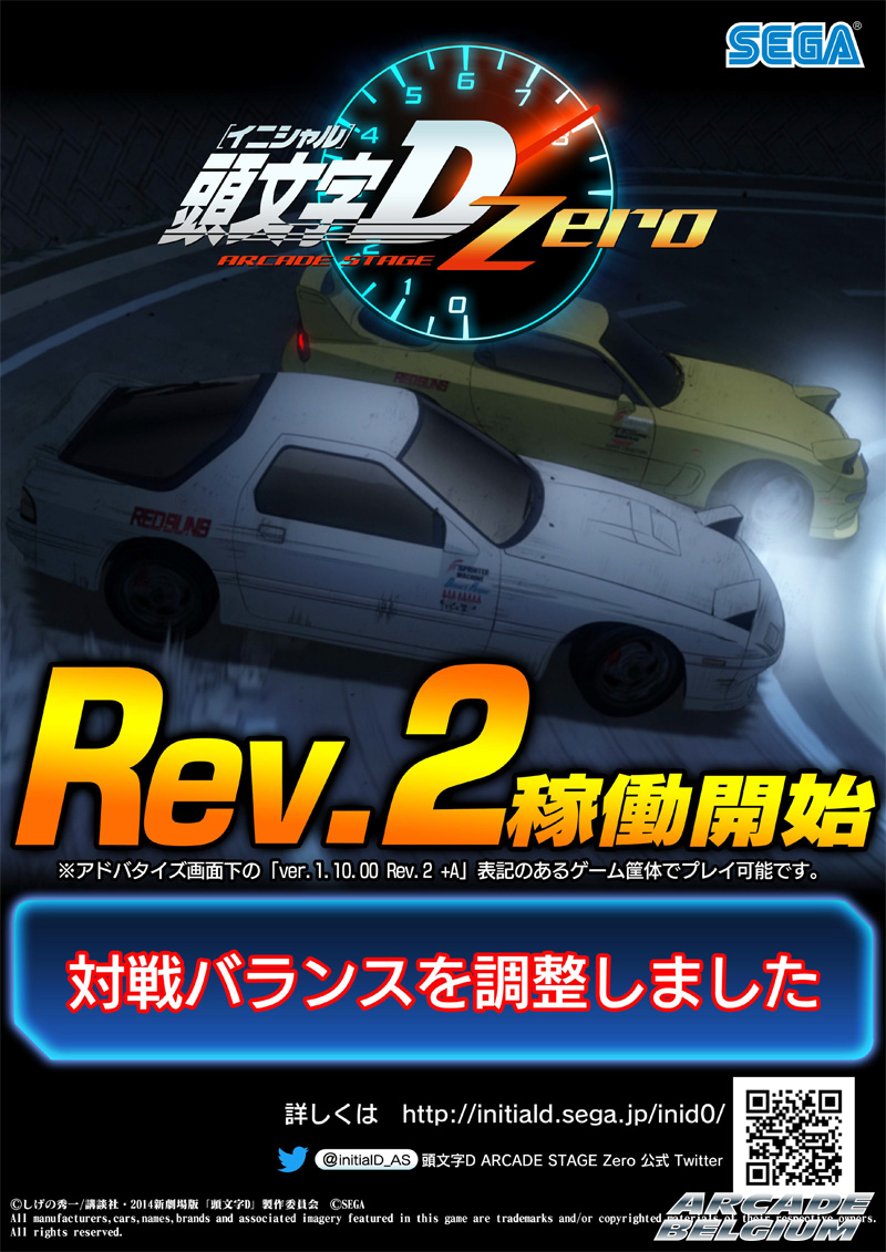 Initial D Arcade Stage Zero Idas0_170809