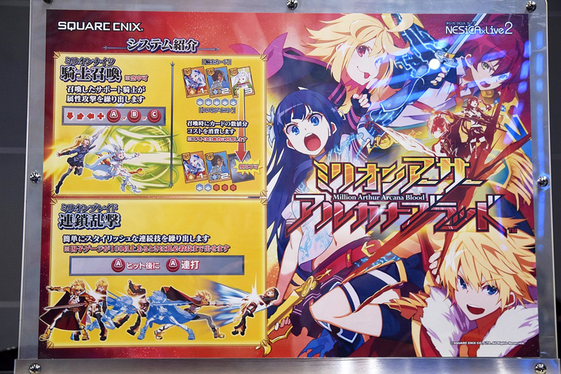 Million Arthur Arcana Blood Millionarthur_18