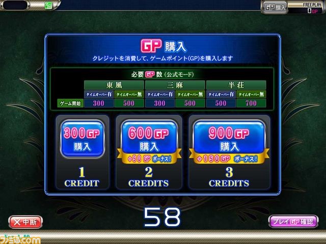 Sega Network Taisen Mahjong MJ Arcade Mjarcade_08