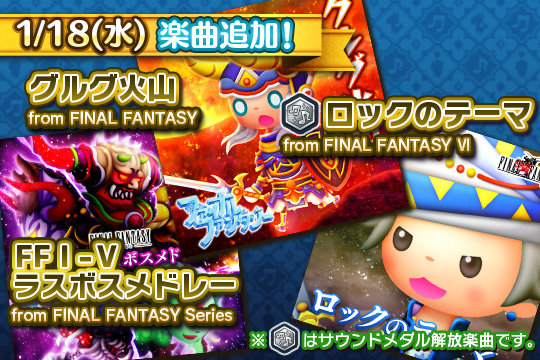 Theatrhythm Final Fantasy All-Star Carnival Shiatorizumu_56