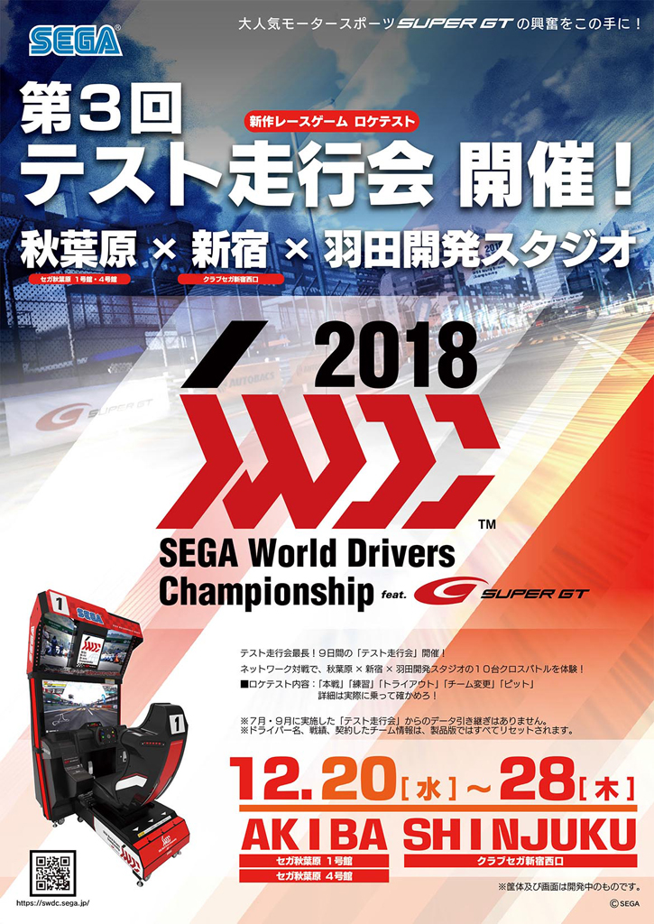 SEGA World Drivers Championship Swdc_34