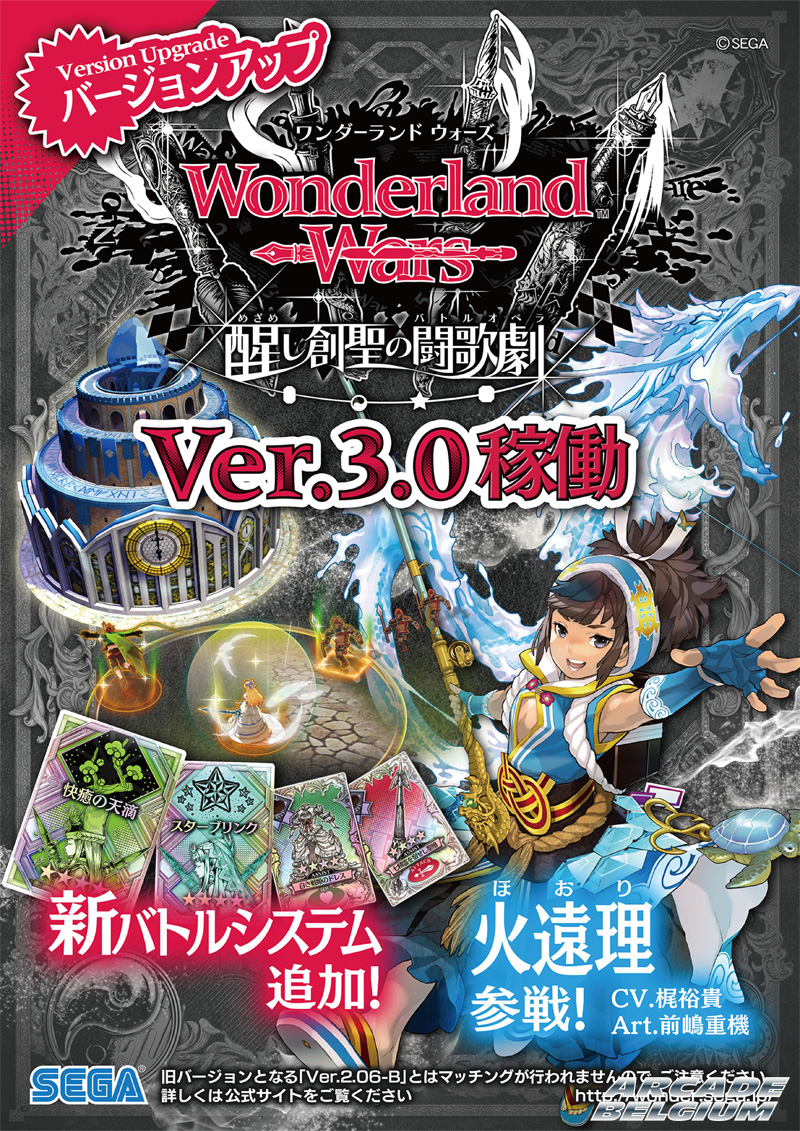 Wonderland Wars Wwv3_01