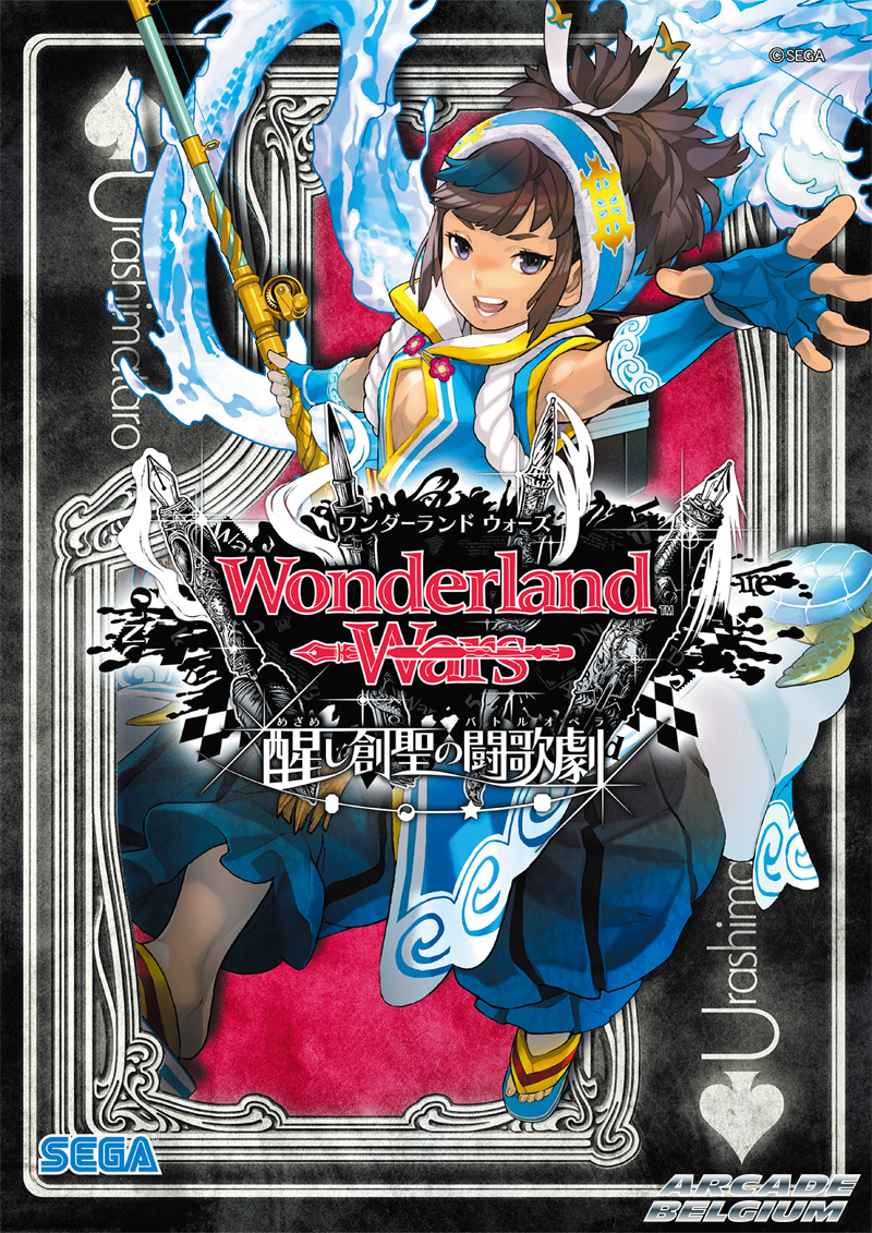 Wonderland Wars Wwv3_12