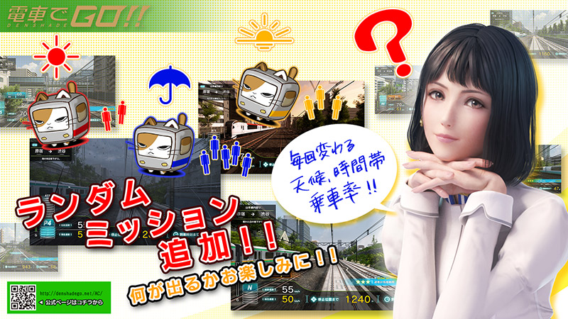 Densha de GO!! Dengo48