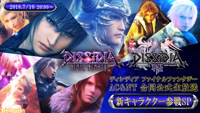 Dissidia Final Fantasy - Page 2 Dissidia_161