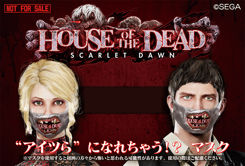 House of the Dead - Scarlet Dawn Hod5_15