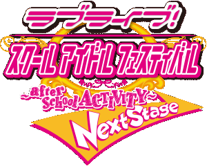 Love Live! School Idol Festival Next Stage Lovelivenext_logo