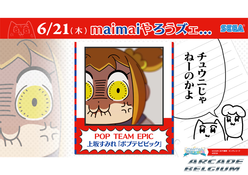 maimai MiLK PLUS Maimaimp_04