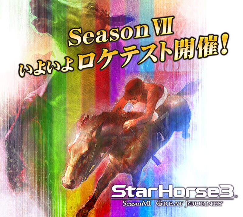 StarHorse3 Season VII - Great Journey Sh3s7_01