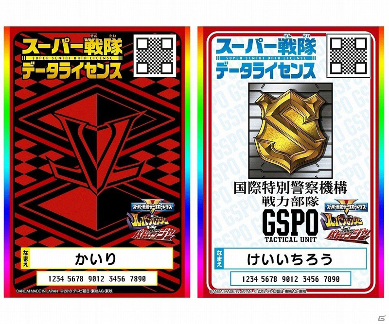 Super Sentai Data Carddass Kaitou Sentai Lupinranger VS K... Ssdclvsp_08