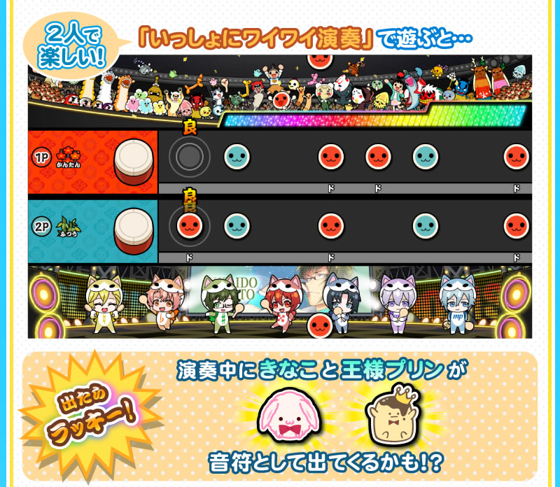 Taiko no Tatsujin: Blue Ver. Taikoblue_07