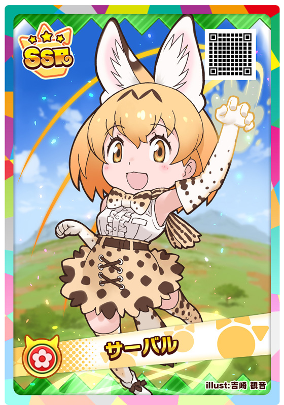 Kemono Friends 3: Planet Tours Kemono3_17