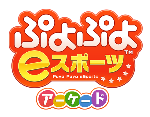 Puyo Puyo eSports Arcade Puyoeports_logo