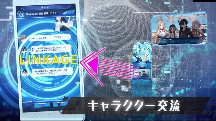  Sword Art Online Arcade: Deep Explorer  Saoac_32