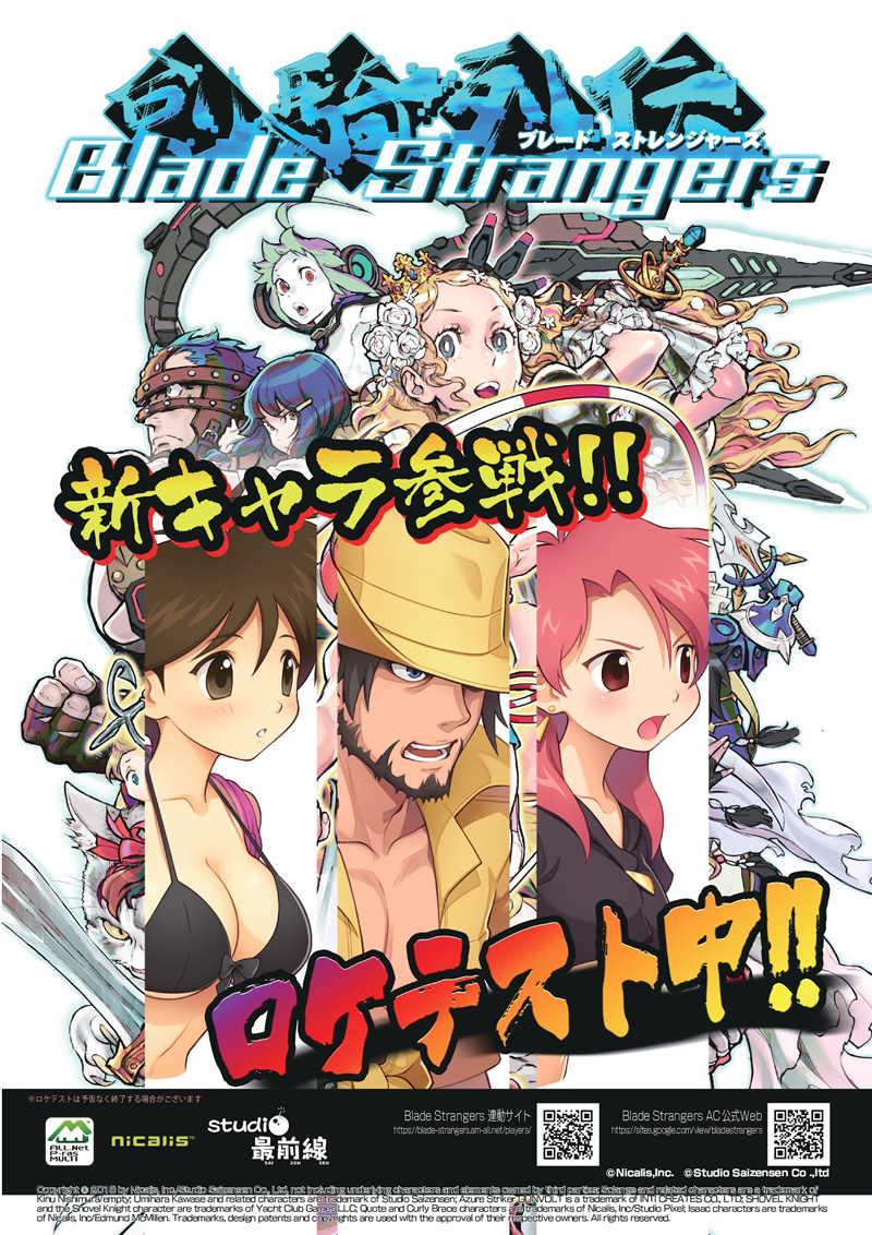 Blade Strangers Bladestrangers_32