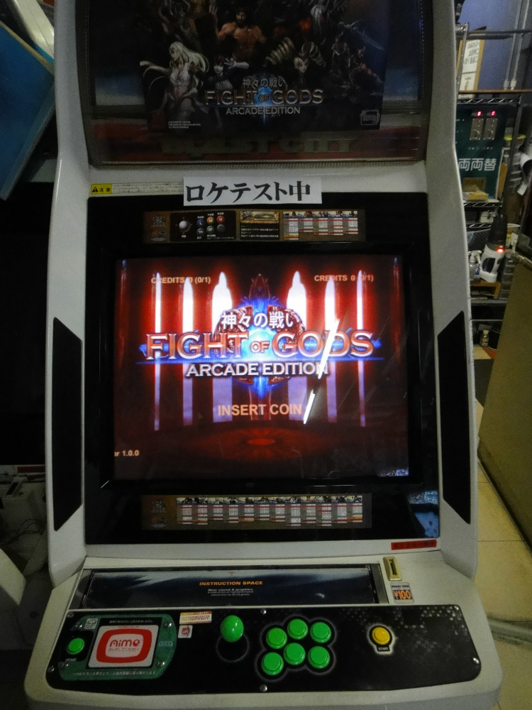 FIGHT OF GODS , ARCADE EDITION , Software Kit