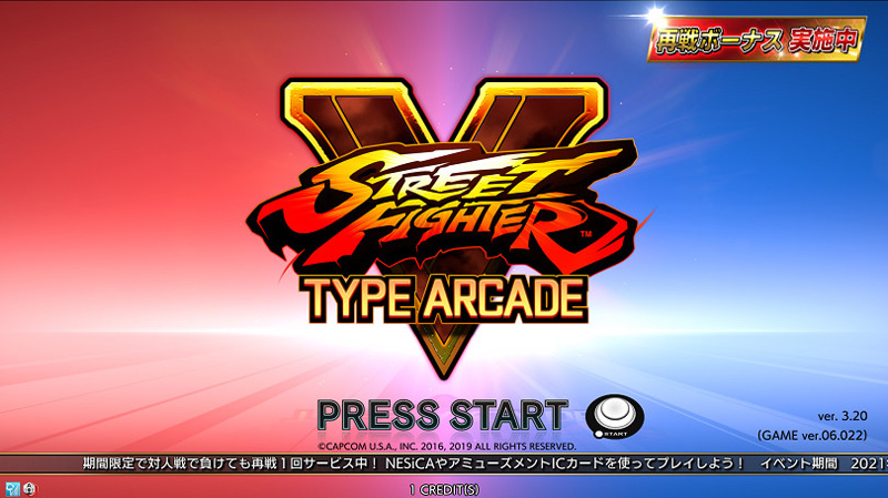 Street Fighter V Type Arcade Sfv_47b