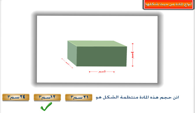 دروس ميدان المادة وتحولاتها حسب منهاج الجيل الثاني 2016 PS010204