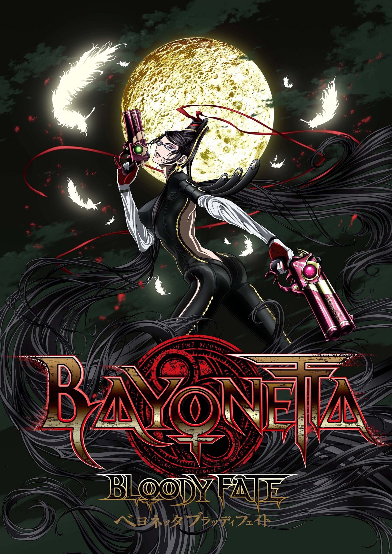 Bayonetta: Bloody Fate Pelicula DD 1379599961-bayonetta-bloody-fate