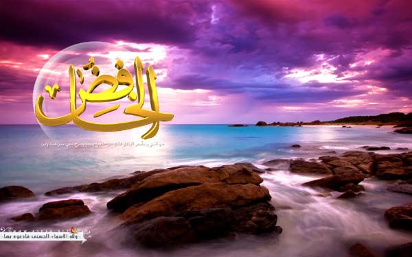 مجموعة مميزه من خلفيات اسماء الله الحسنى  S-al-khfe6