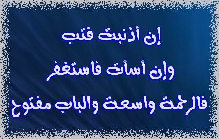 تواقيع إسلامية أعجبتني فجمعتها لكم، B10