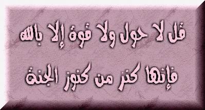 تواقيع إسلامية أعجبتني فجمعتها لكم، B5