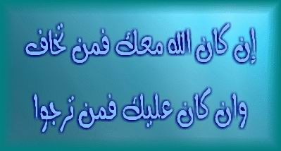 تواقيع إسلامية أعجبتني فجمعتها لكم، B6