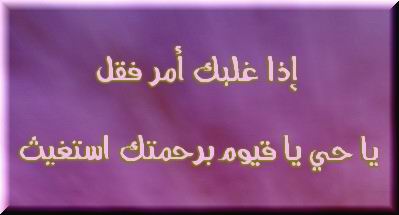 تواقيع إسلامية أعجبتني فجمعتها لكم، B8