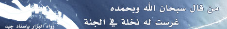 تواقيع إسلامية أعجبتني فجمعتها لكم، D6