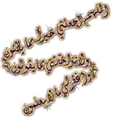 قصص اسلامية للعبرة والموعظة - صفحة 2 82998673251760036740