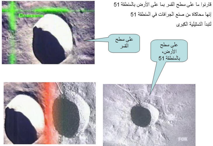 السير على القمر ..الأكذوبة التي صدقها الجميع!! Moon6-5