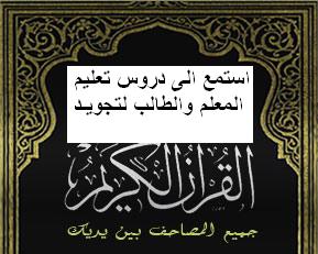  {{{ المكتبه القرآنيه الشامله }}}  18817588e3