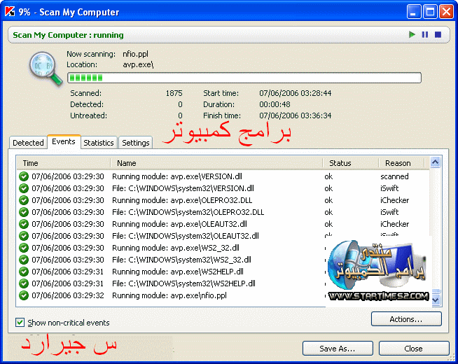 حــــــــــــــصـــــــــ Kaspersky Anti-Virus 8.0.0.434 Beta ــــــــــــــــريـــا 57d1f67ff1