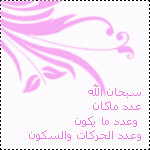 صور شخصية اسلامية روعة 6946cdb30c